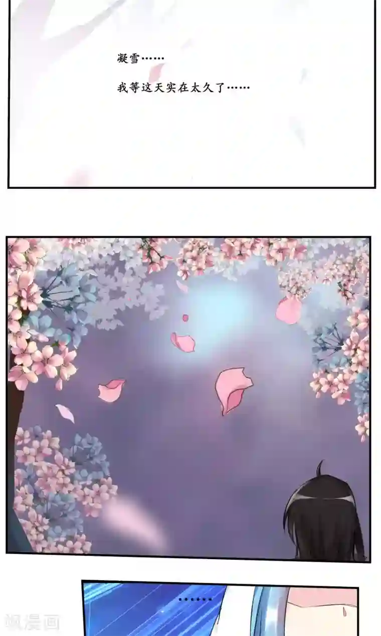 我和反派大神私奔了第84话