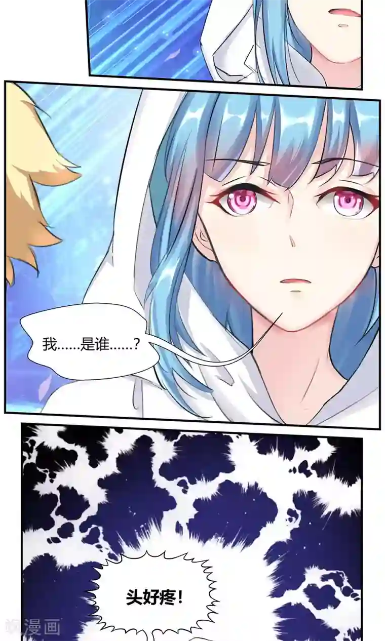 我和反派大神私奔了第84话