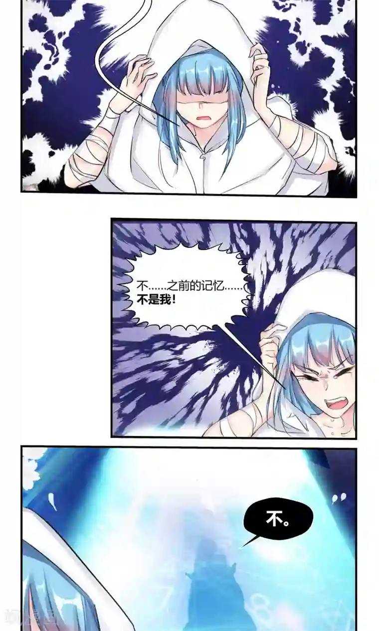 我和反派大神私奔了第84话