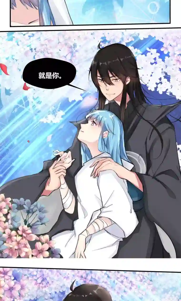 我和反派大神私奔了第84话