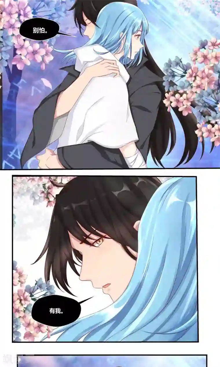 我和反派大神私奔了第84话