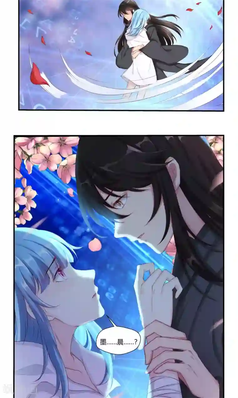 我和反派大神私奔了第84话