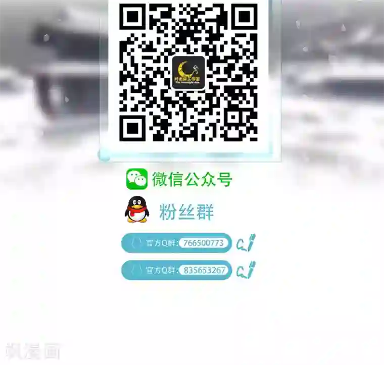 我和反派大神私奔了第84话