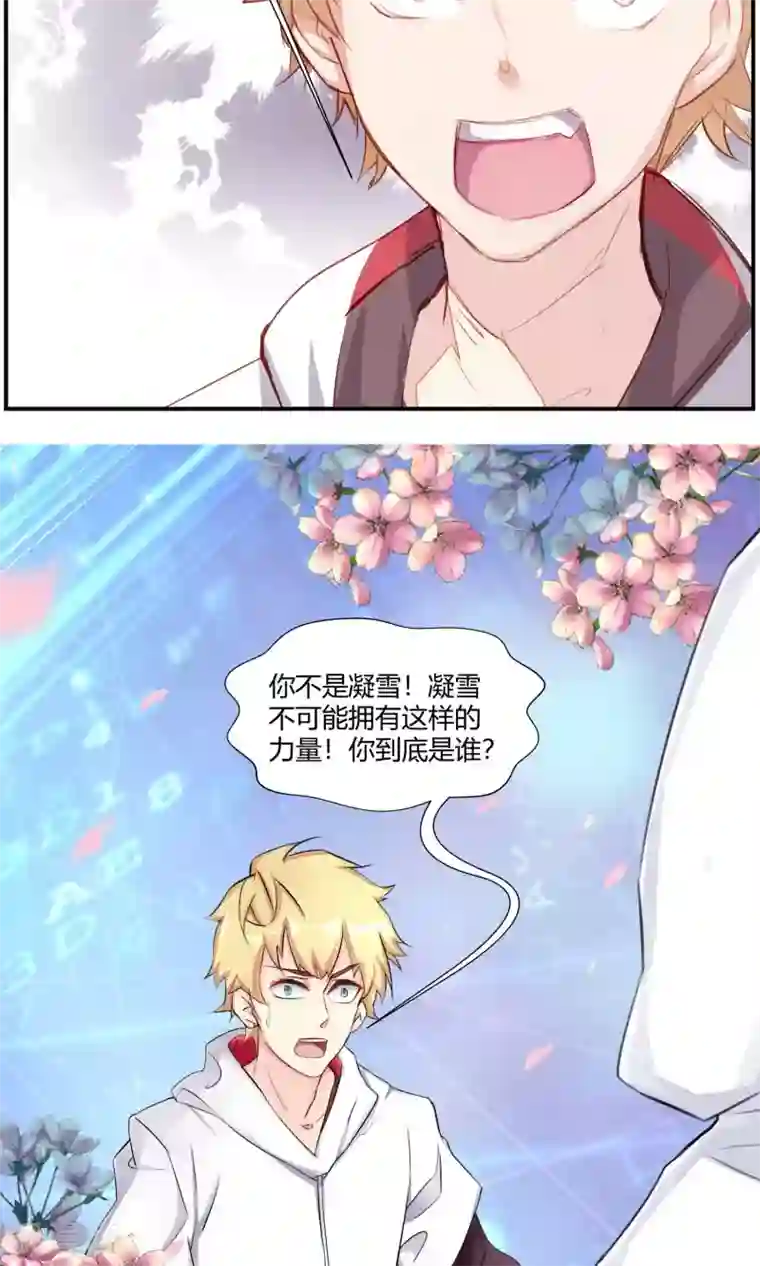 我和反派大神私奔了第84话