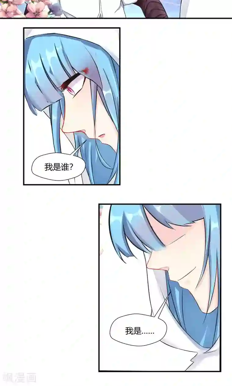 我和反派大神私奔了第84话