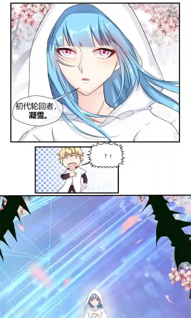 我和反派大神私奔了第84话