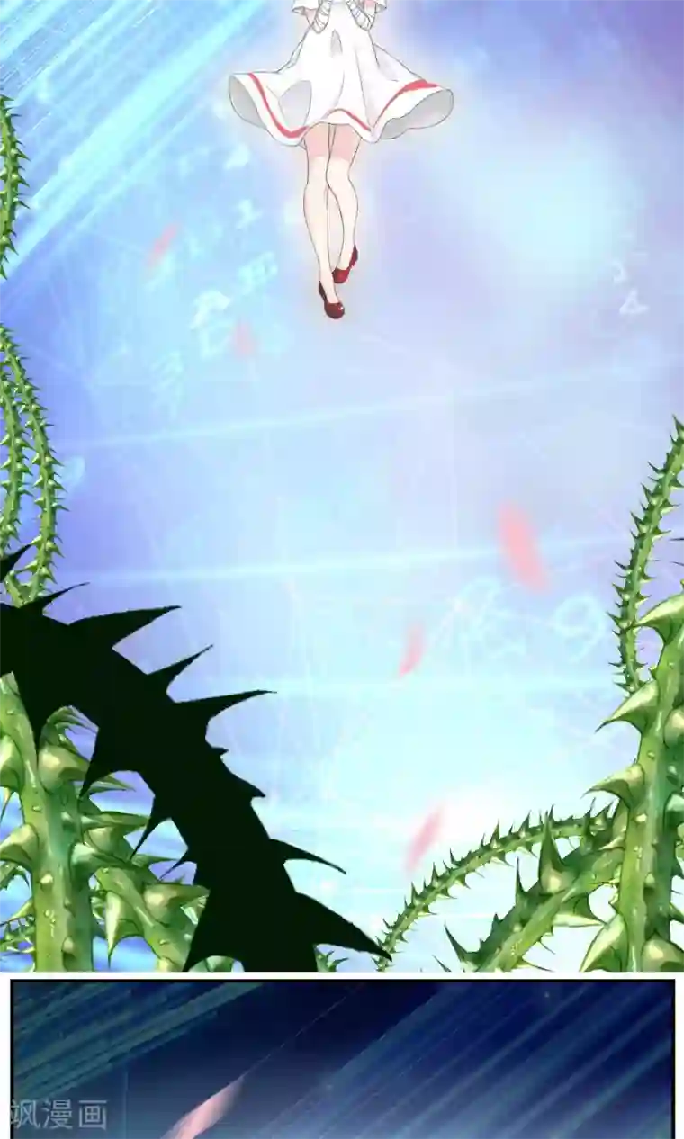 我和反派大神私奔了第84话