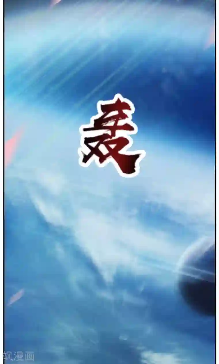 我和反派大神私奔了第84话