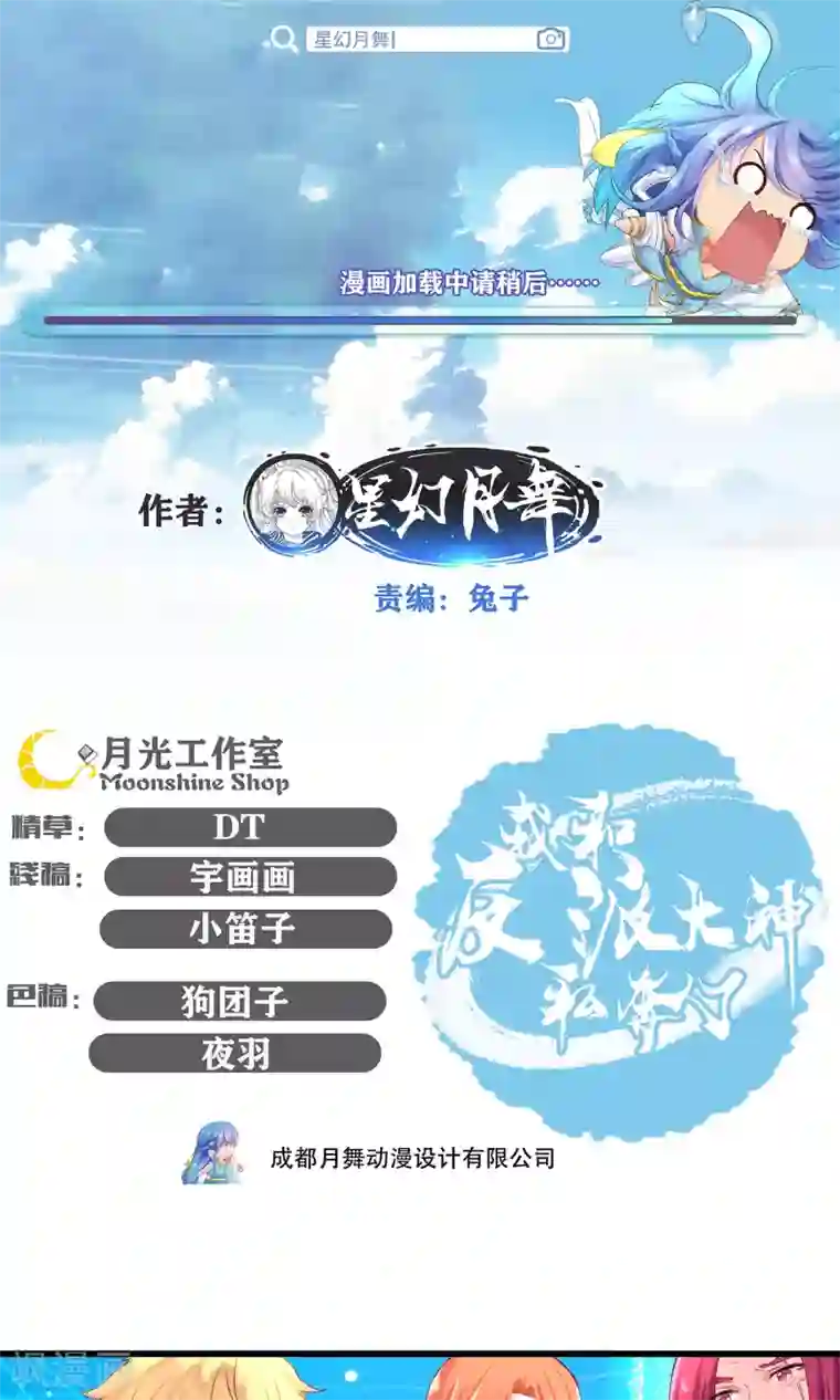 我和反派大神私奔了最终话