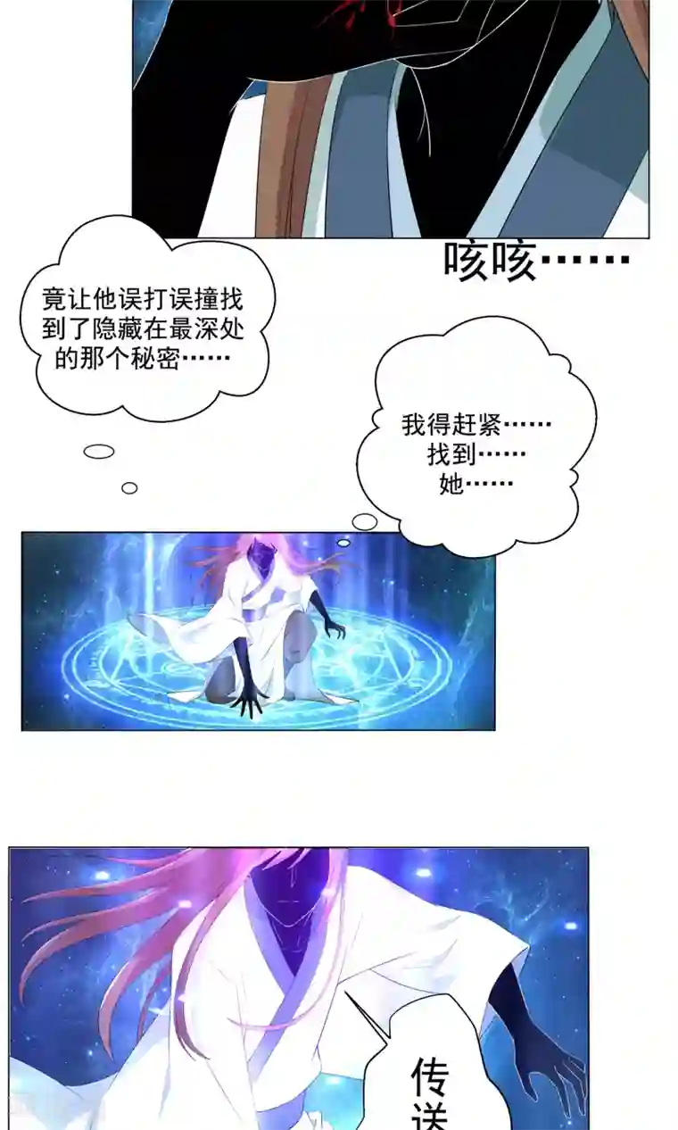 我和反派大神私奔了最终话