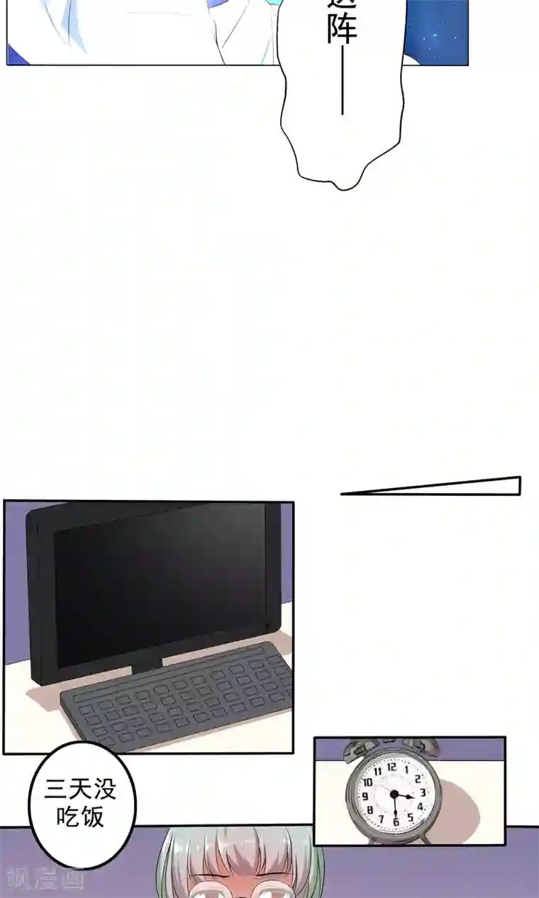 我和反派大神私奔了最终话