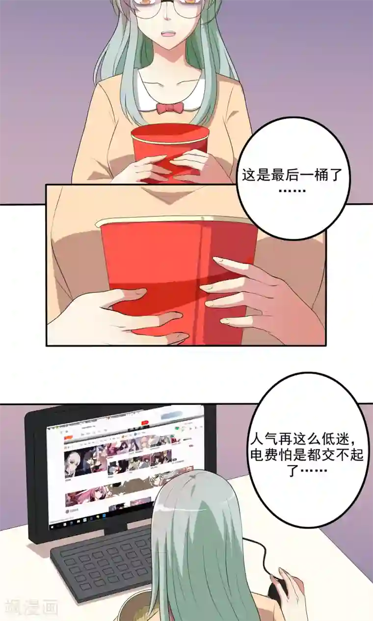 我和反派大神私奔了最终话