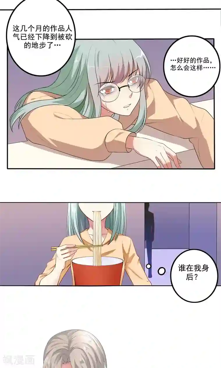 我和反派大神私奔了最终话