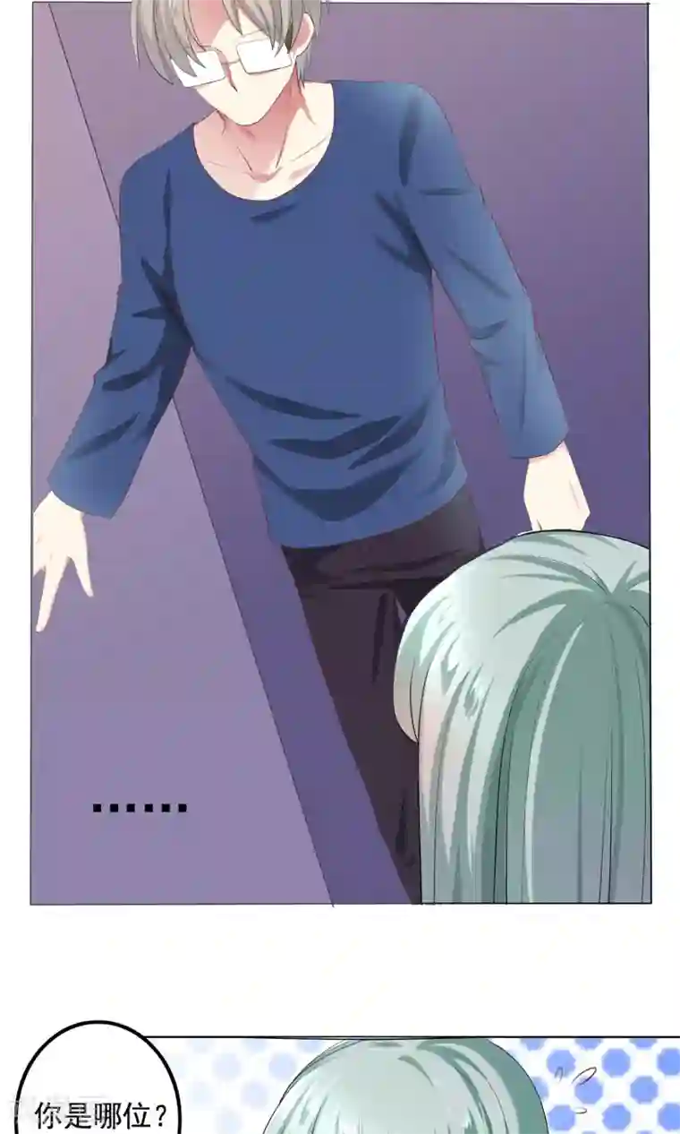 我和反派大神私奔了最终话