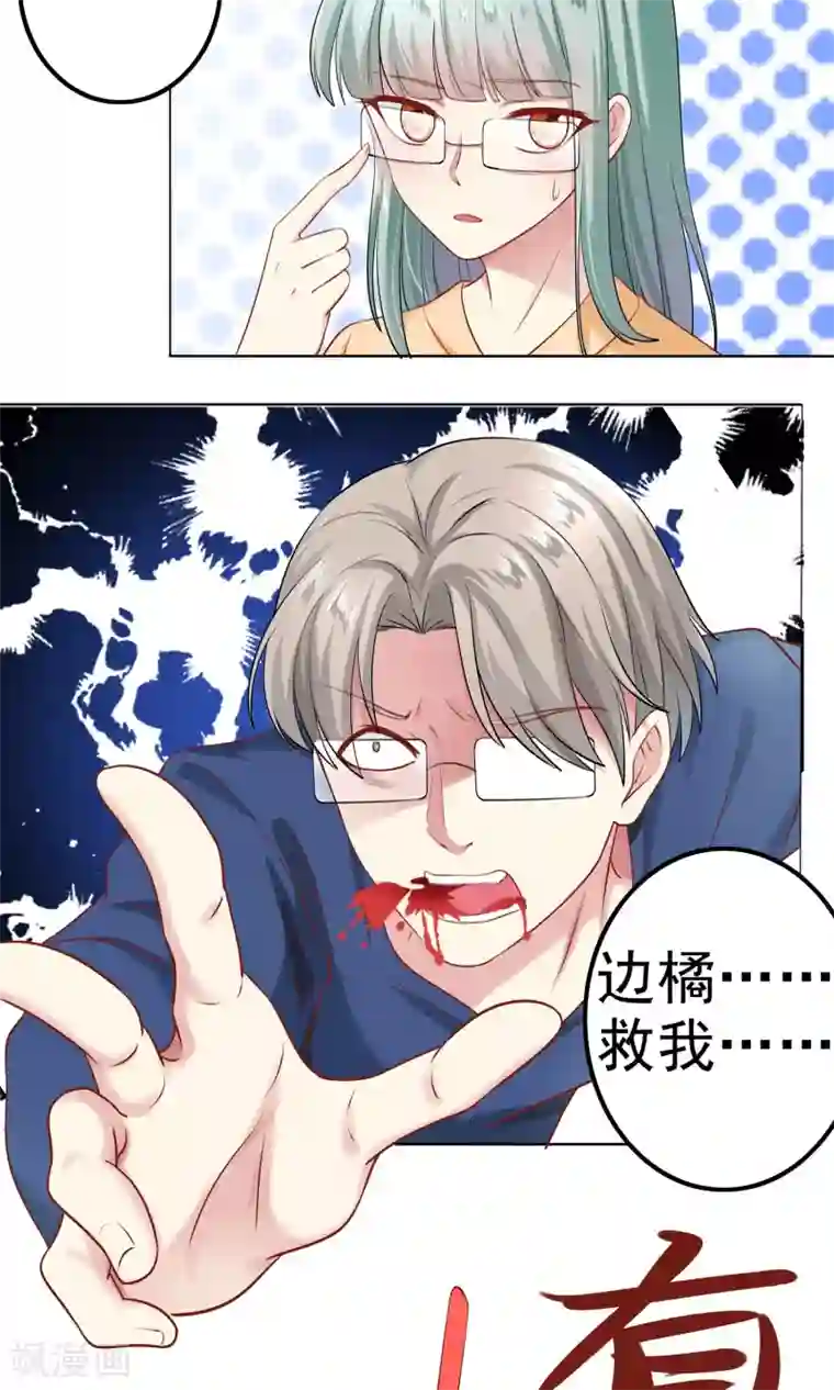 我和反派大神私奔了最终话