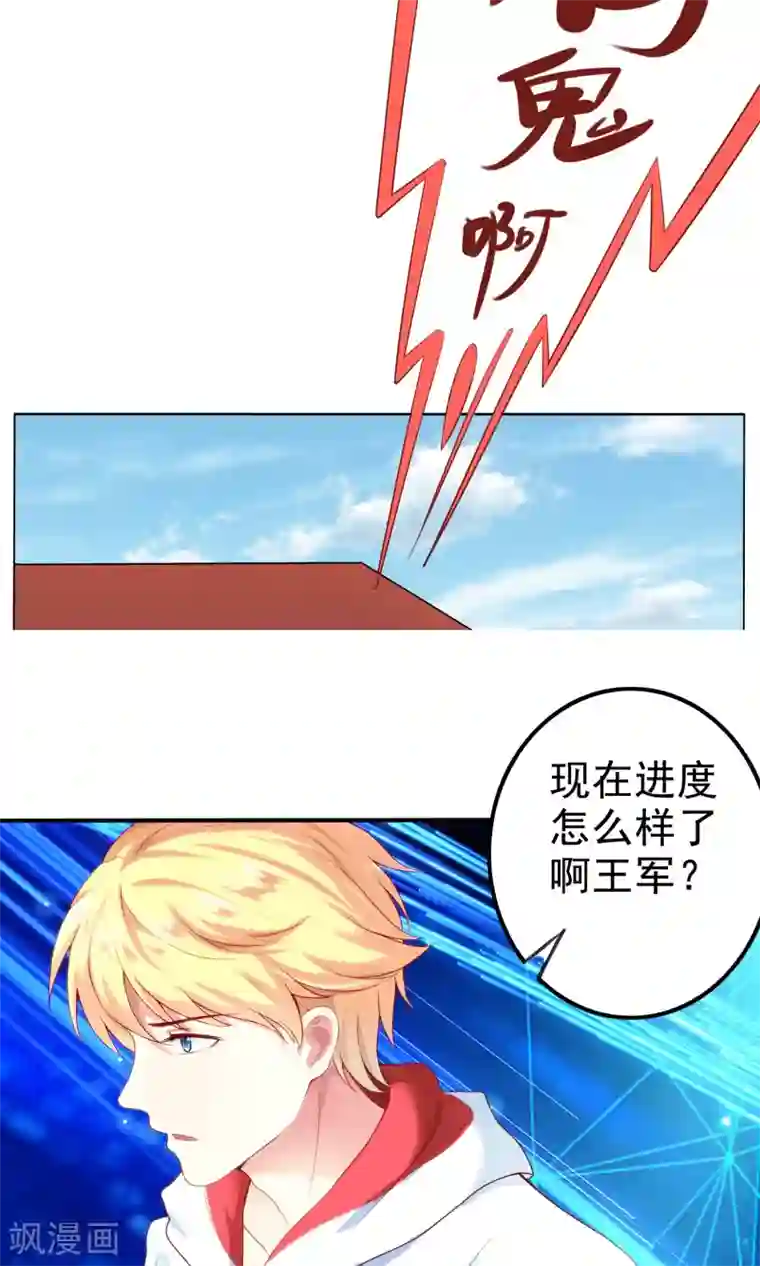 我和反派大神私奔了最终话