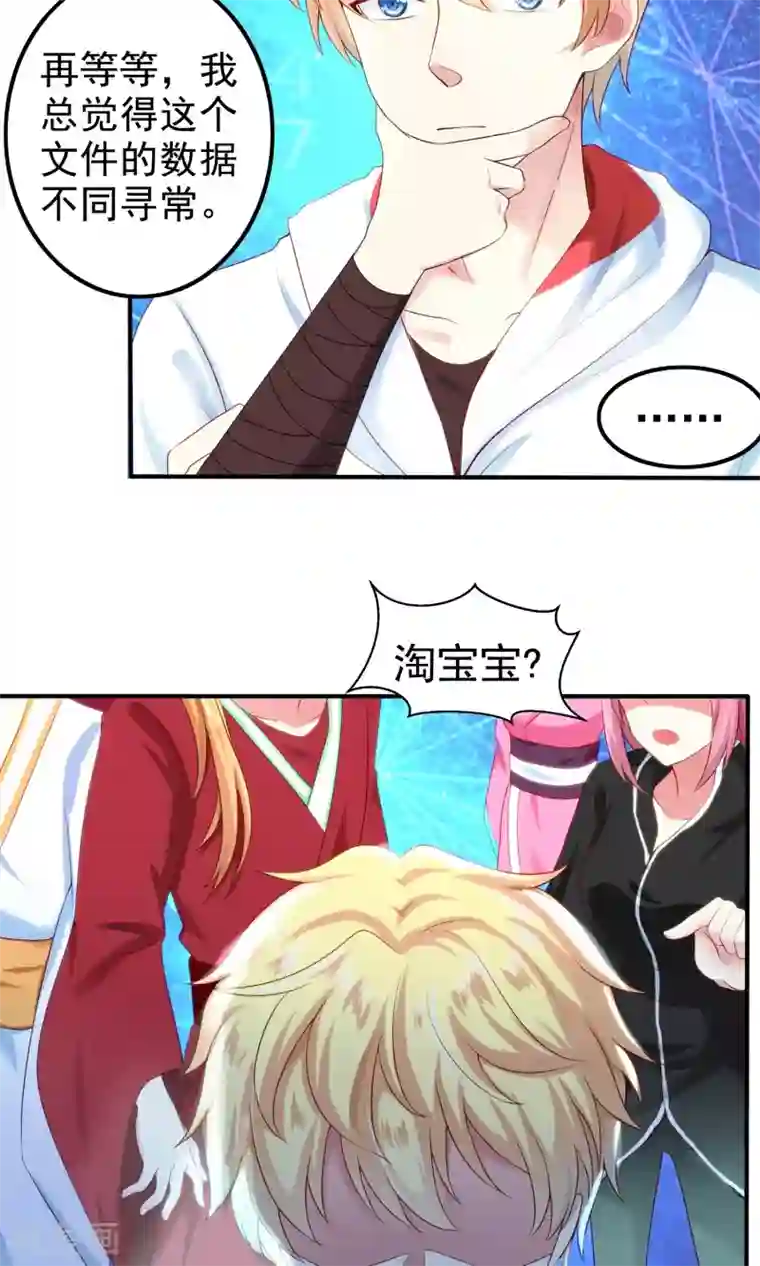 我和反派大神私奔了最终话