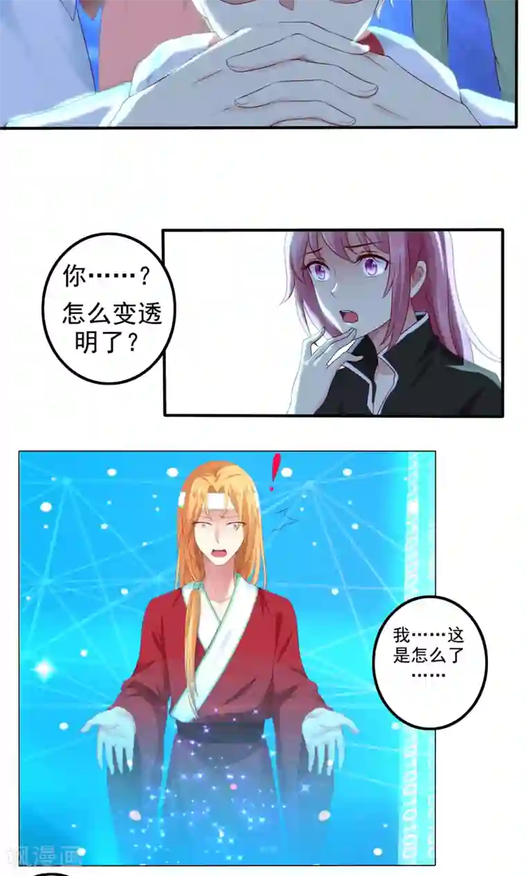 我和反派大神私奔了最终话