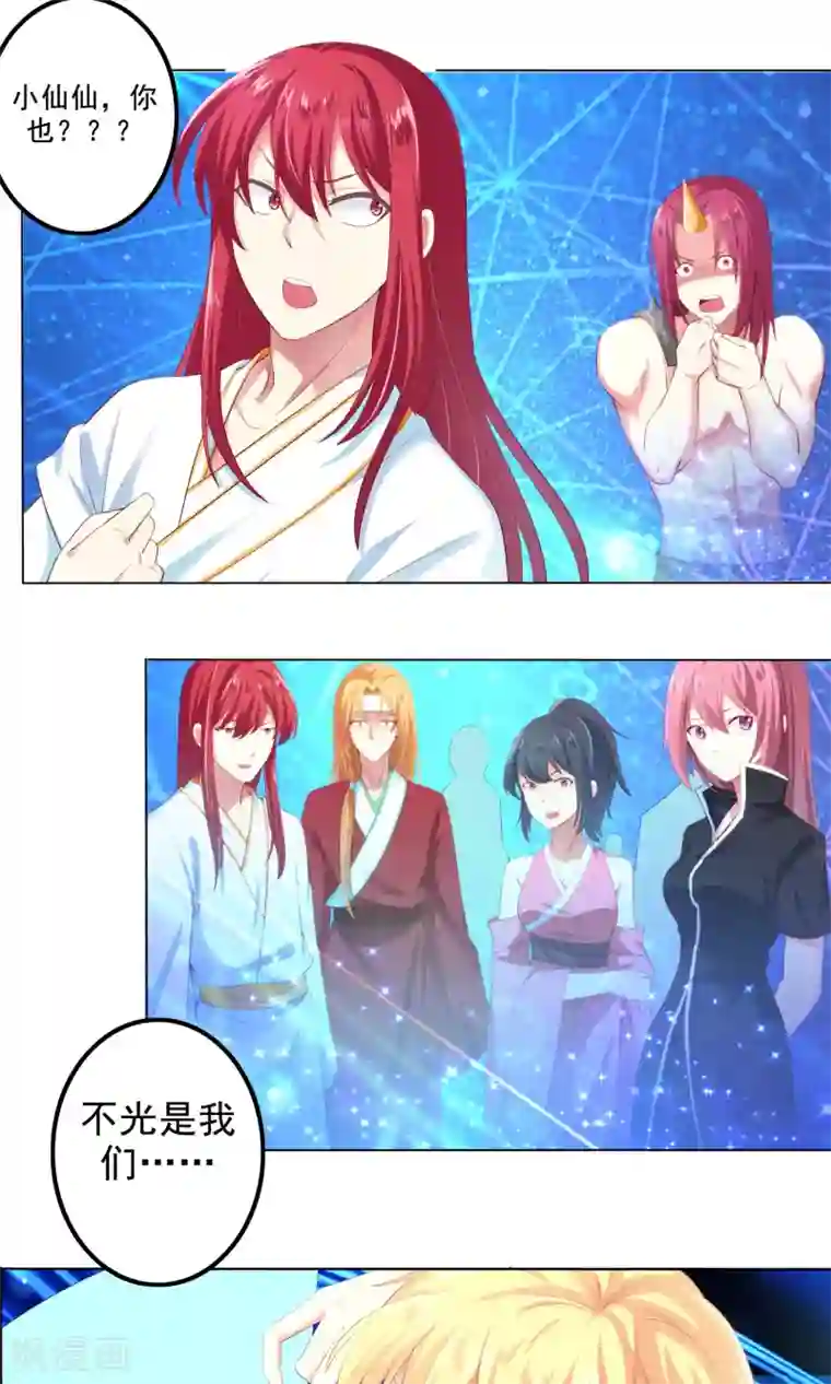 我和反派大神私奔了最终话