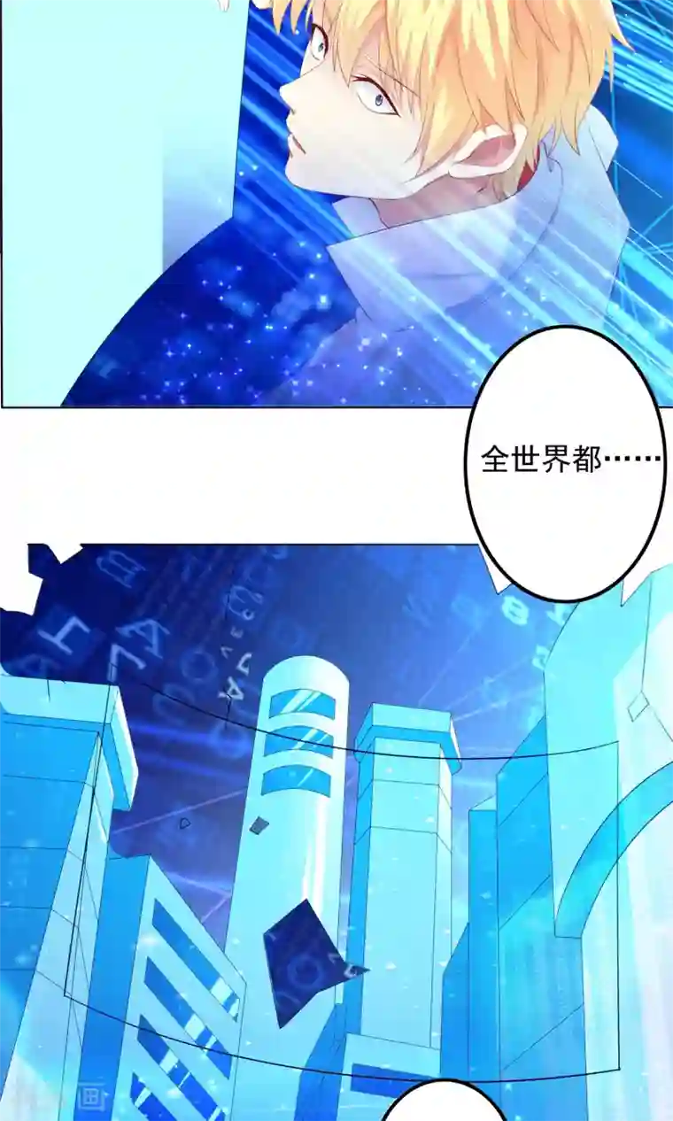 我和反派大神私奔了最终话