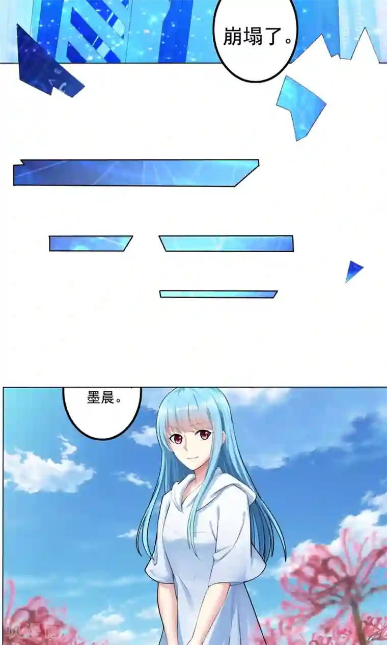 我和反派大神私奔了最终话