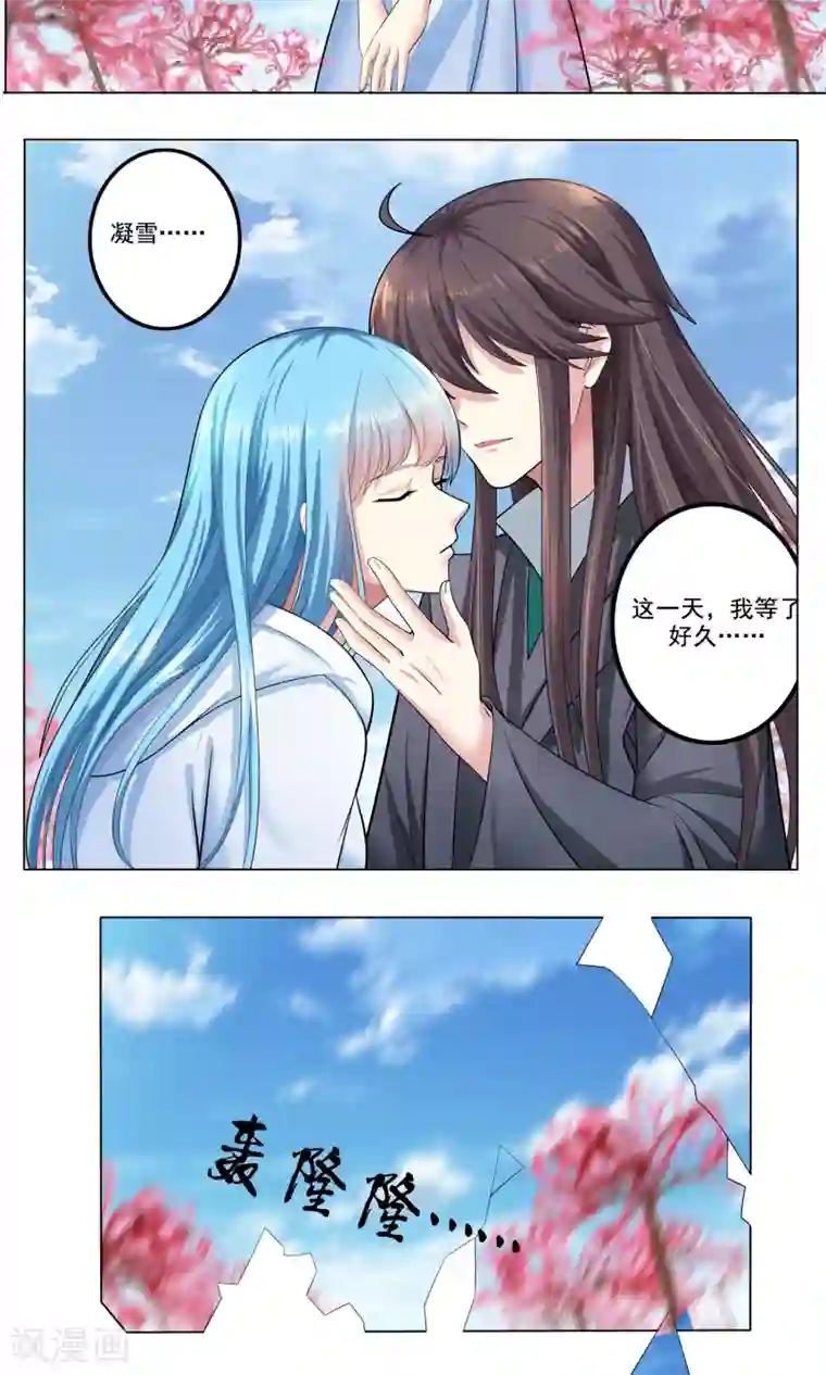 我和反派大神私奔了最终话