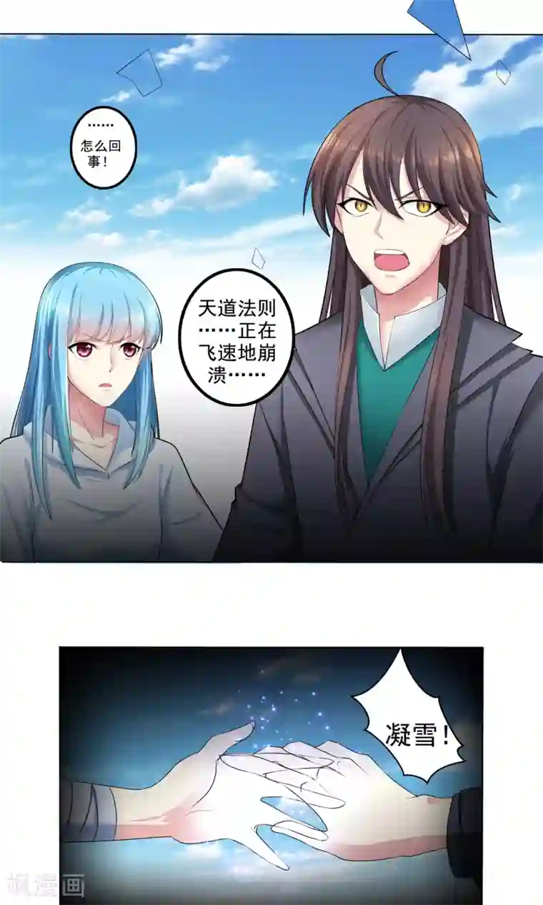 我和反派大神私奔了最终话