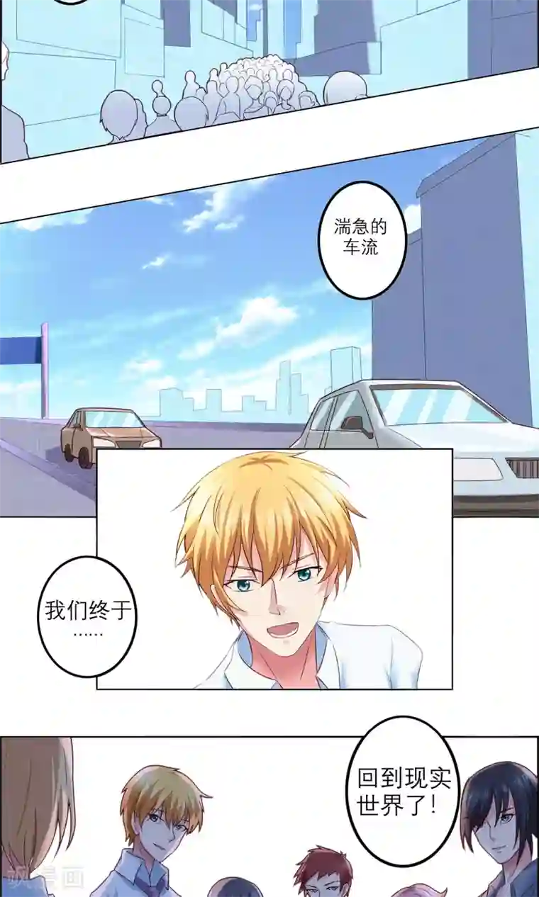 我和反派大神私奔了最终话