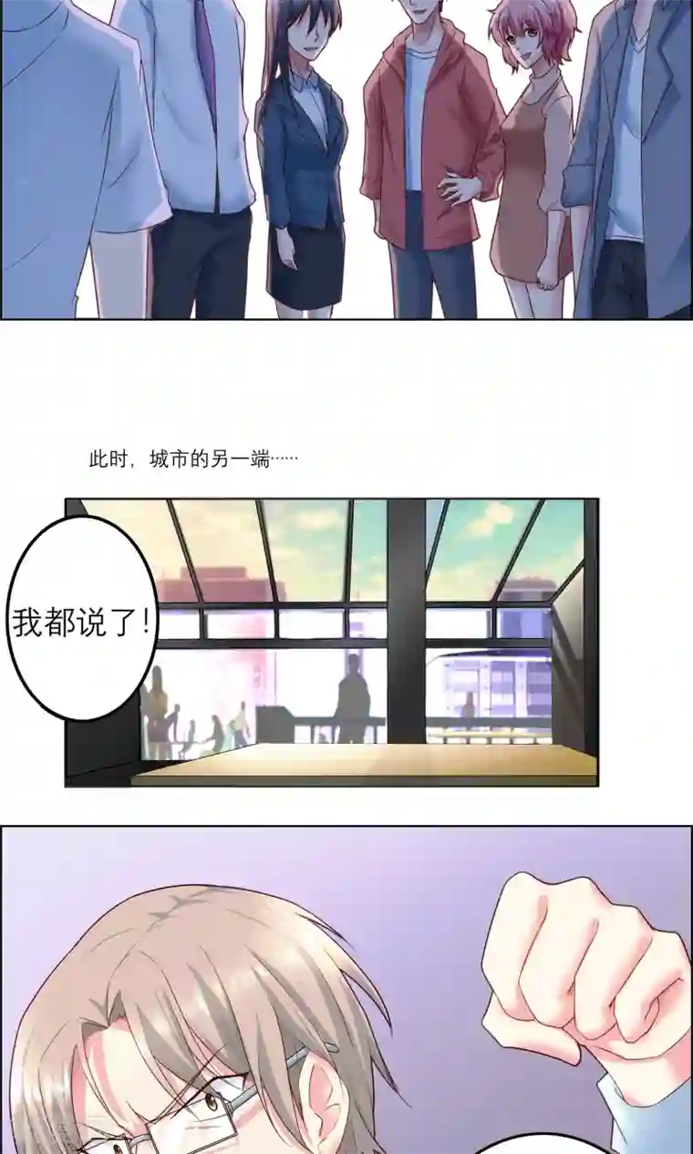 我和反派大神私奔了最终话