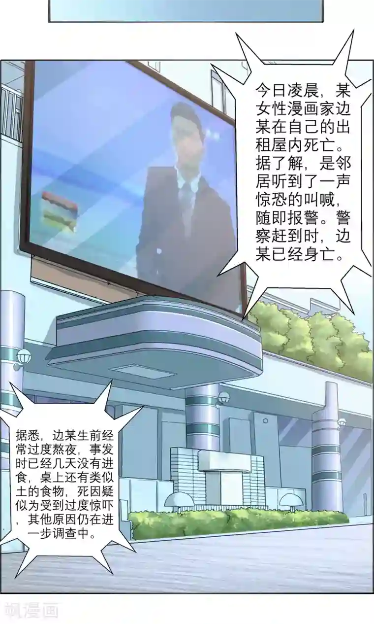 我和反派大神私奔了最终话