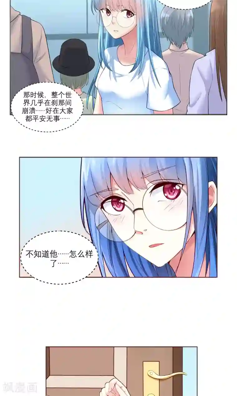 我和反派大神私奔了最终话