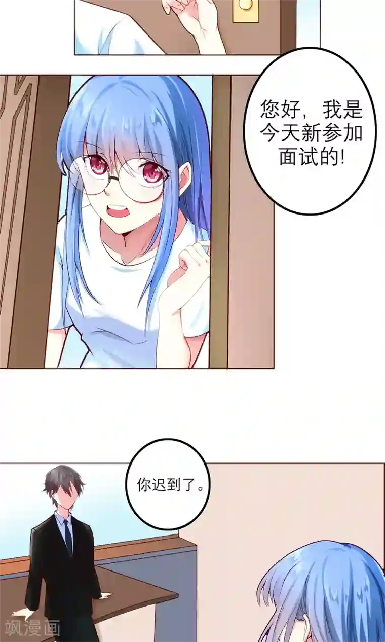 我和反派大神私奔了最终话