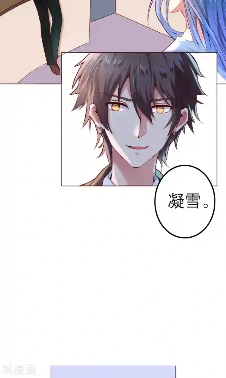 我和反派大神私奔了最终话