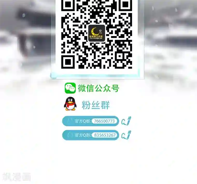 我和反派大神私奔了最终话