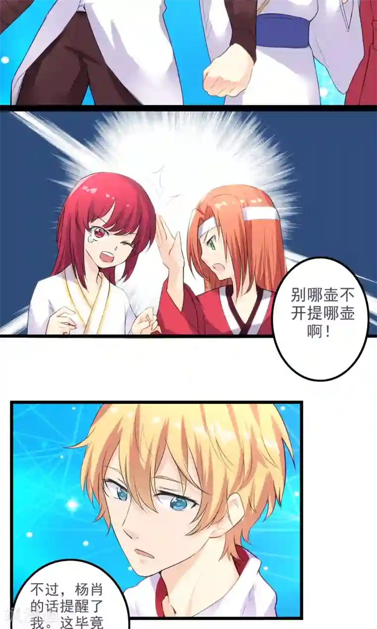 我和反派大神私奔了最终话