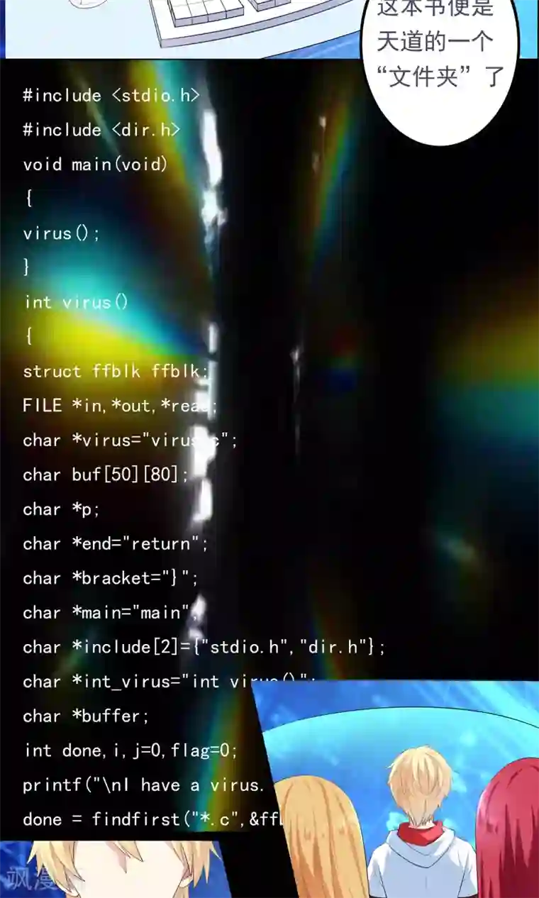我和反派大神私奔了最终话