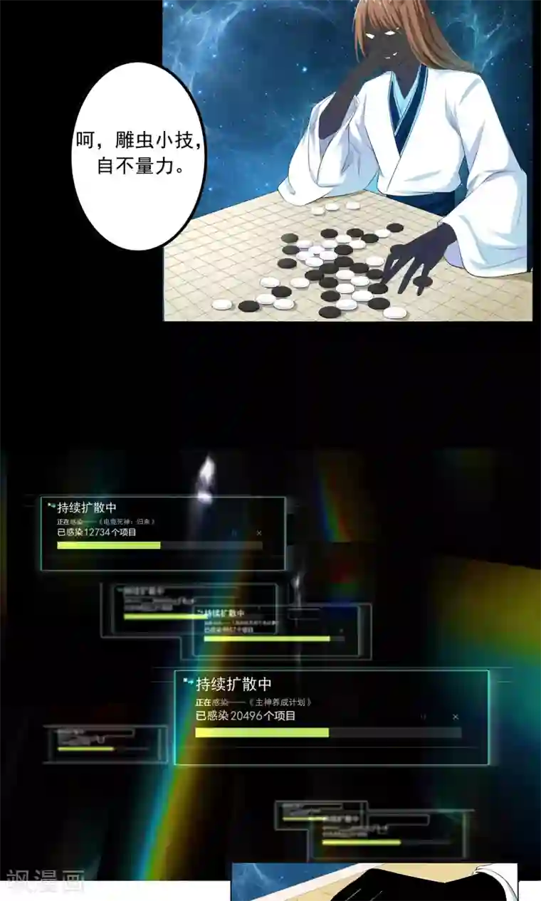 我和反派大神私奔了最终话