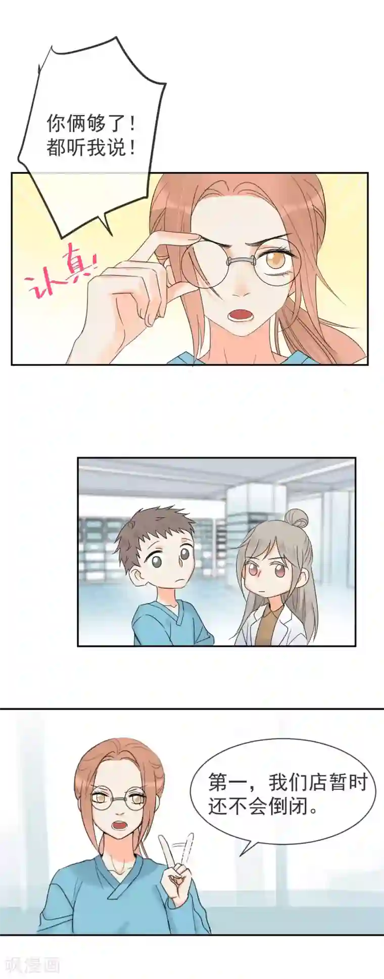 宠物情缘第2话 荷尔蒙的幻想