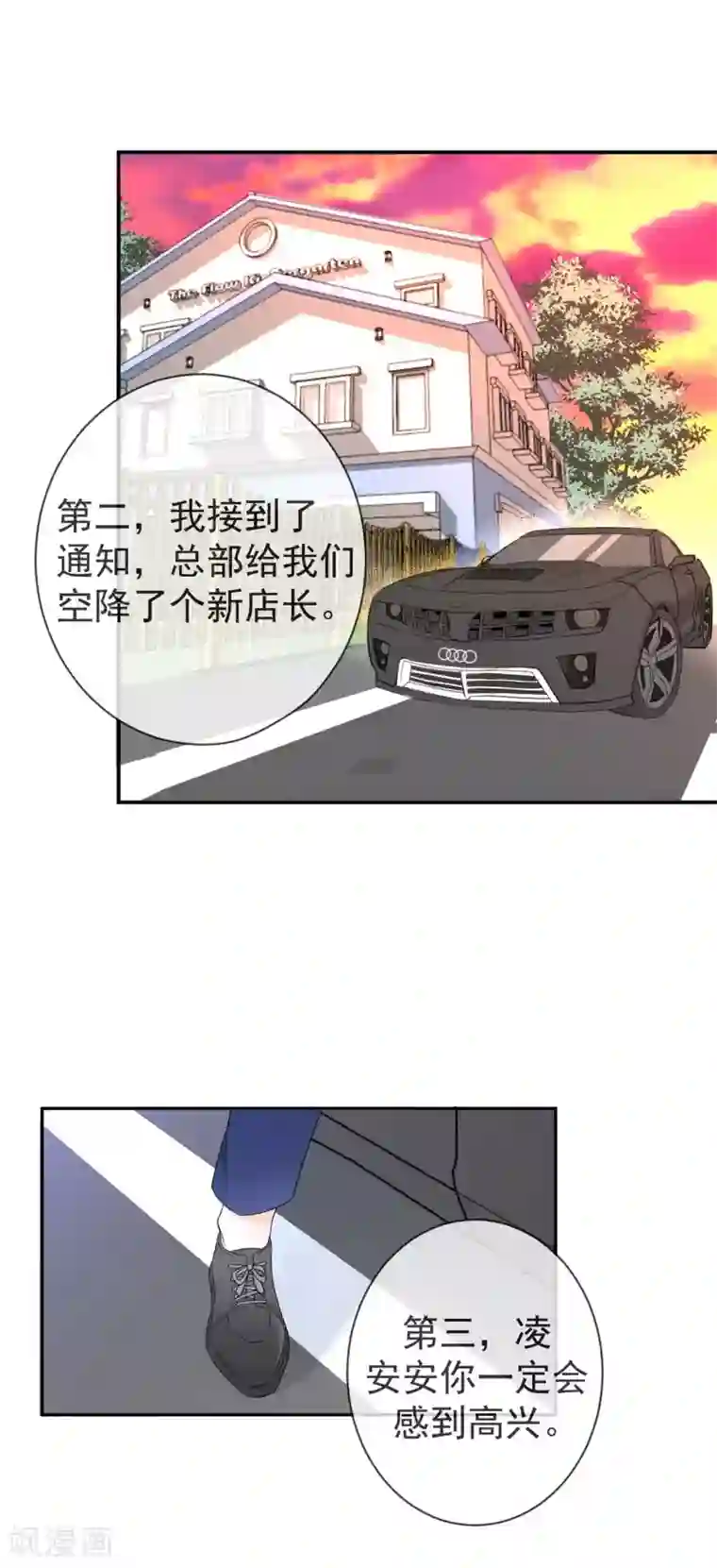 宠物情缘第2话 荷尔蒙的幻想