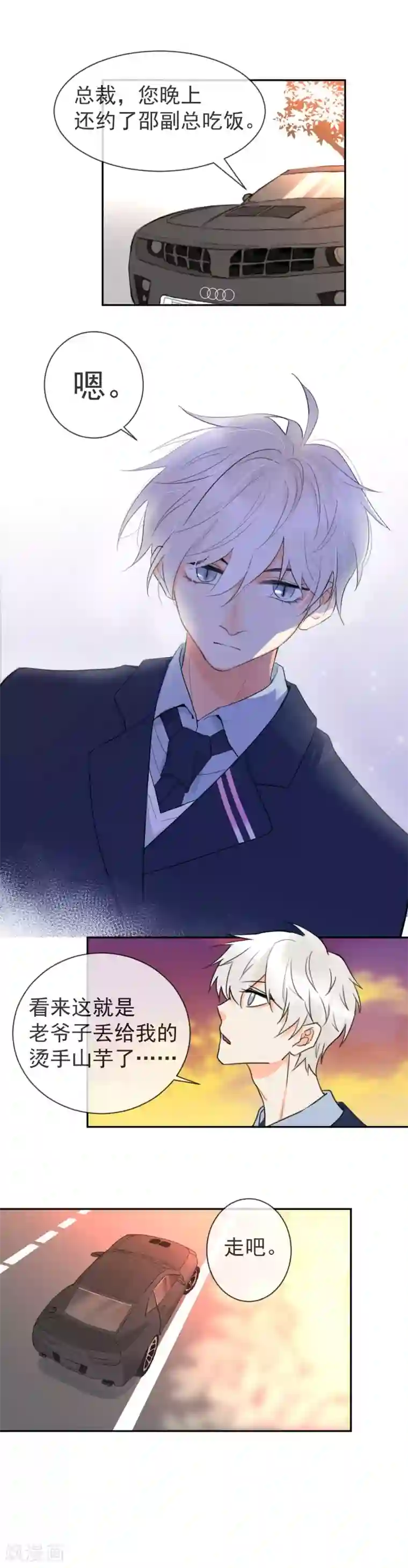 宠物情缘第2话 荷尔蒙的幻想