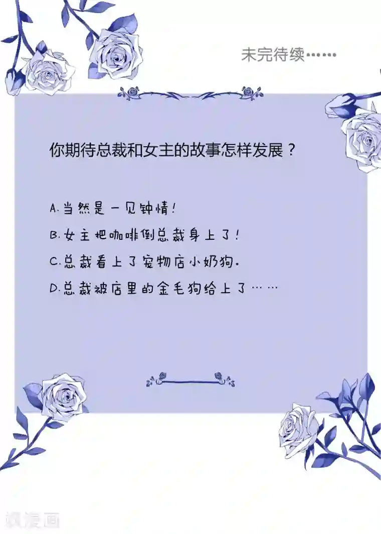 宠物情缘第2话 荷尔蒙的幻想