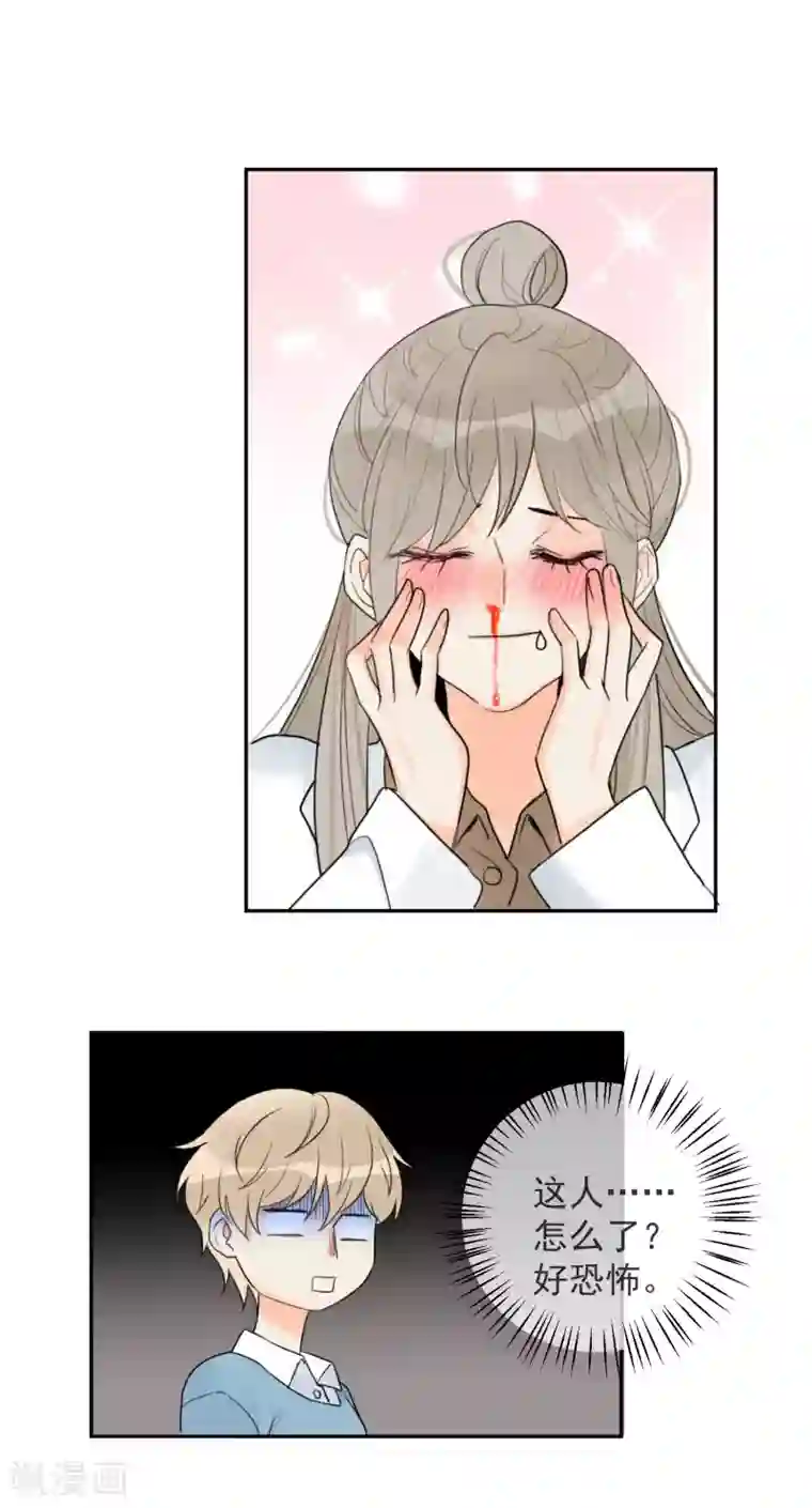 宠物情缘第2话 荷尔蒙的幻想