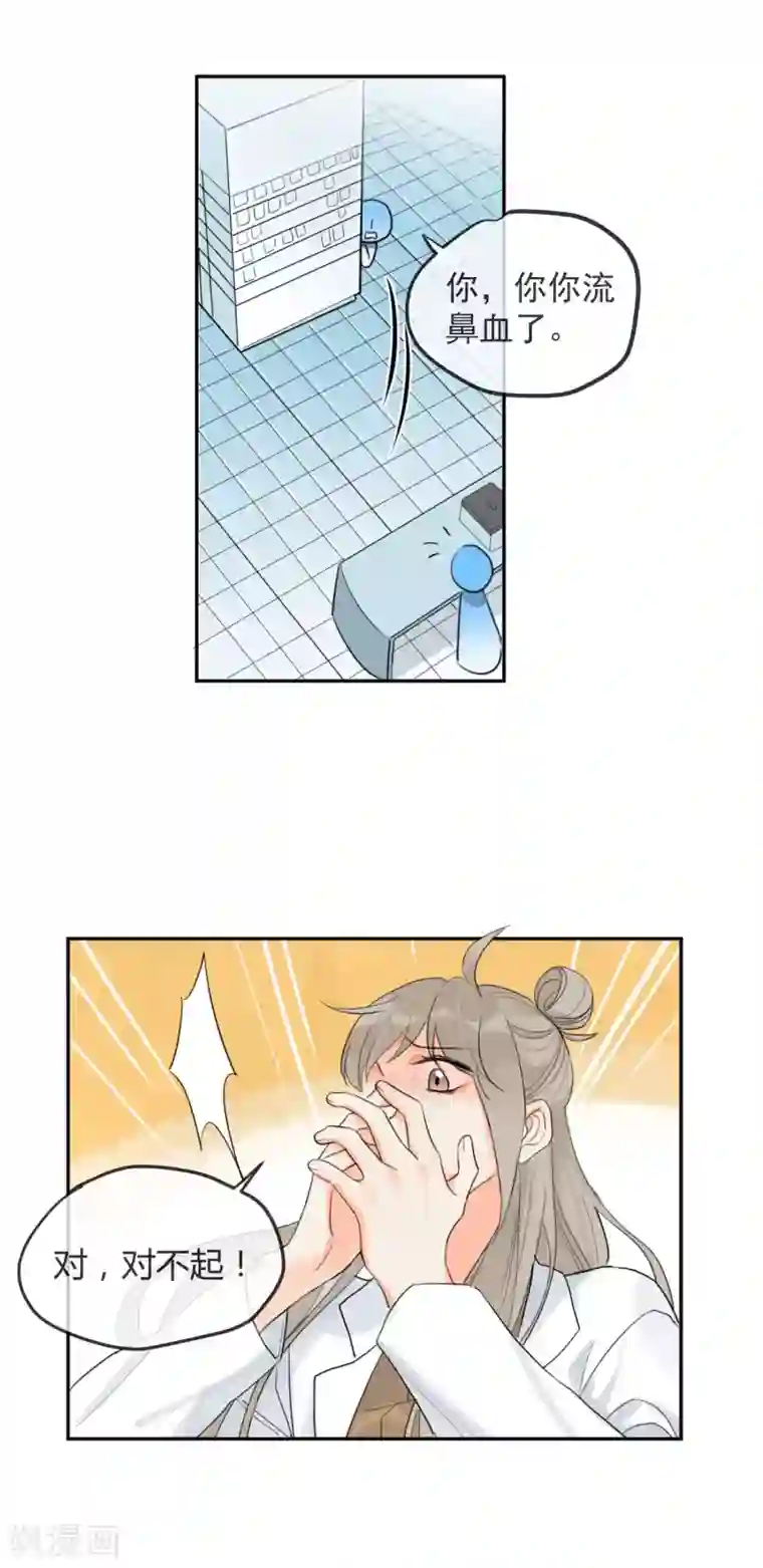 宠物情缘第2话 荷尔蒙的幻想