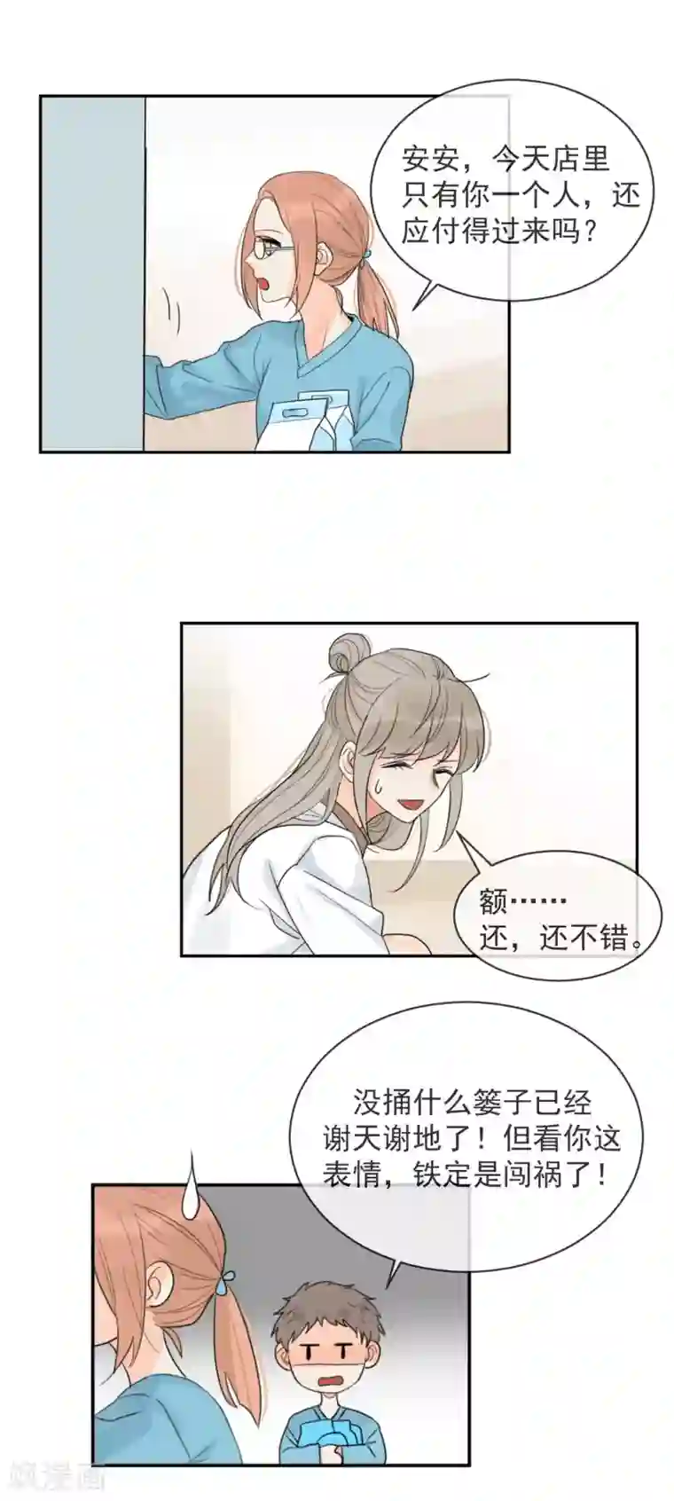 宠物情缘第2话 荷尔蒙的幻想