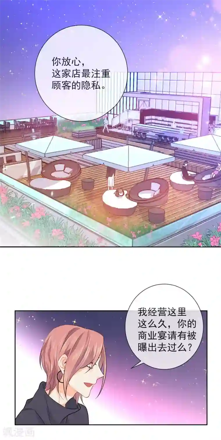 宠物情缘第3话 我要做TOP!