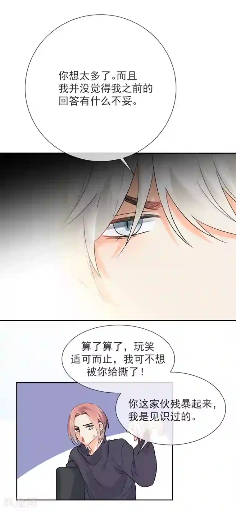 宠物情缘第3话 我要做TOP!