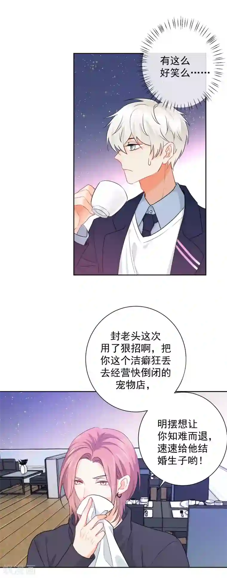 宠物情缘第3话 我要做TOP!