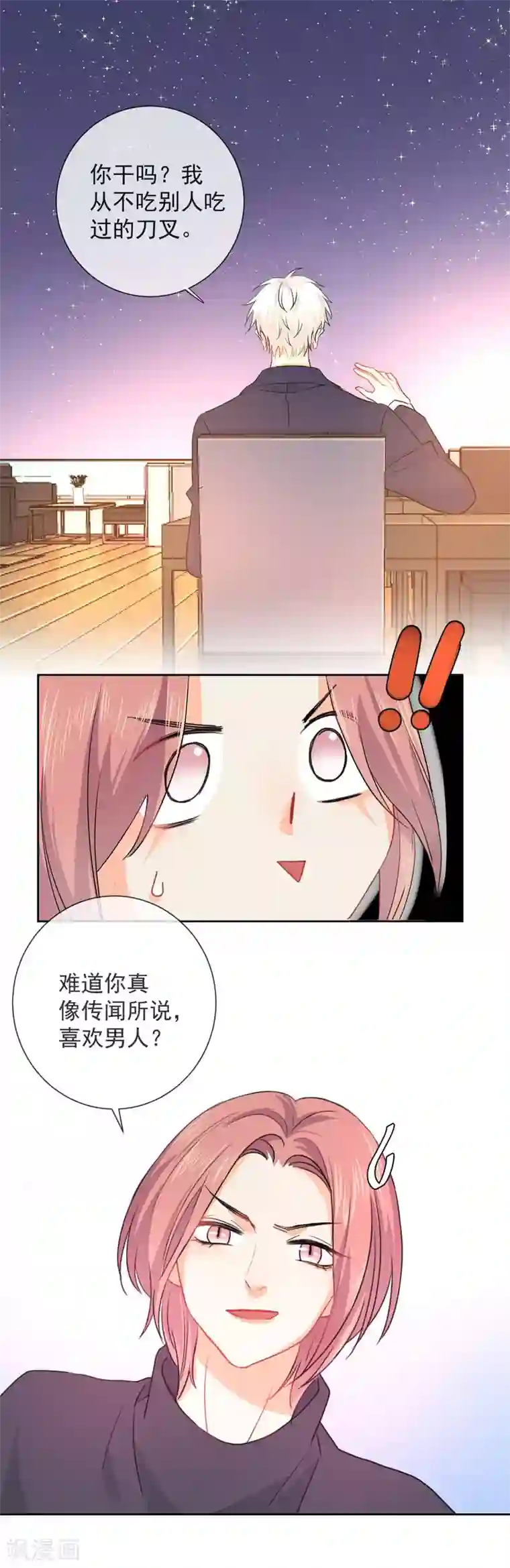 宠物情缘第3话 我要做TOP!