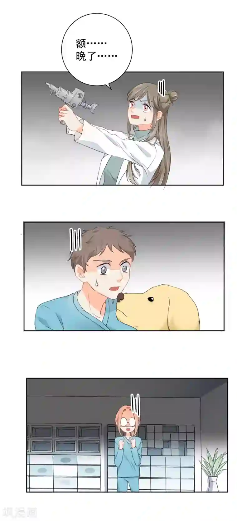 宠物情缘第4话 被打绝育针？！