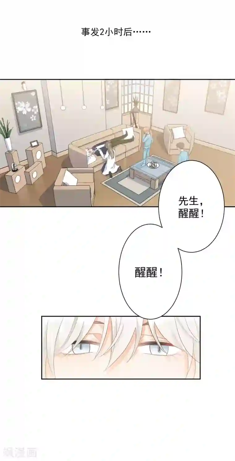 宠物情缘第4话 被打绝育针？！